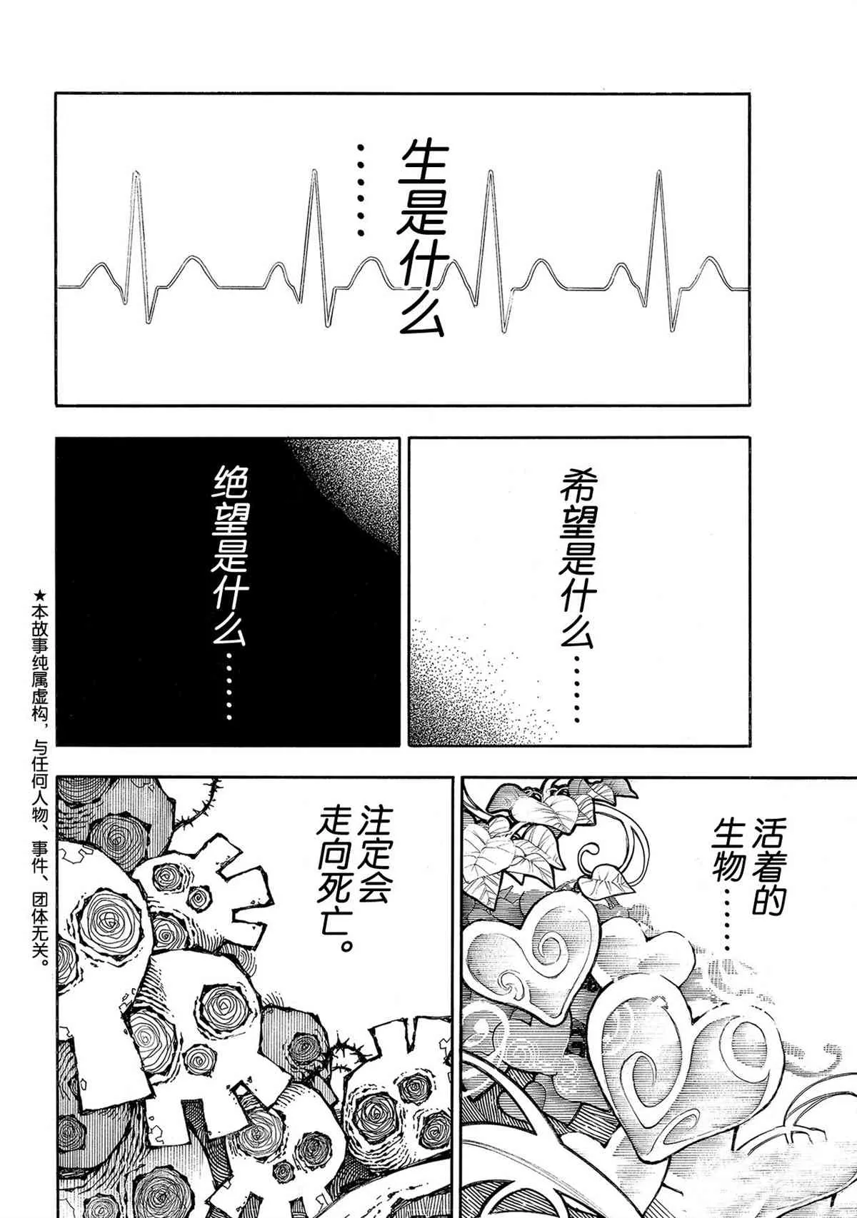 第271话 第2页
