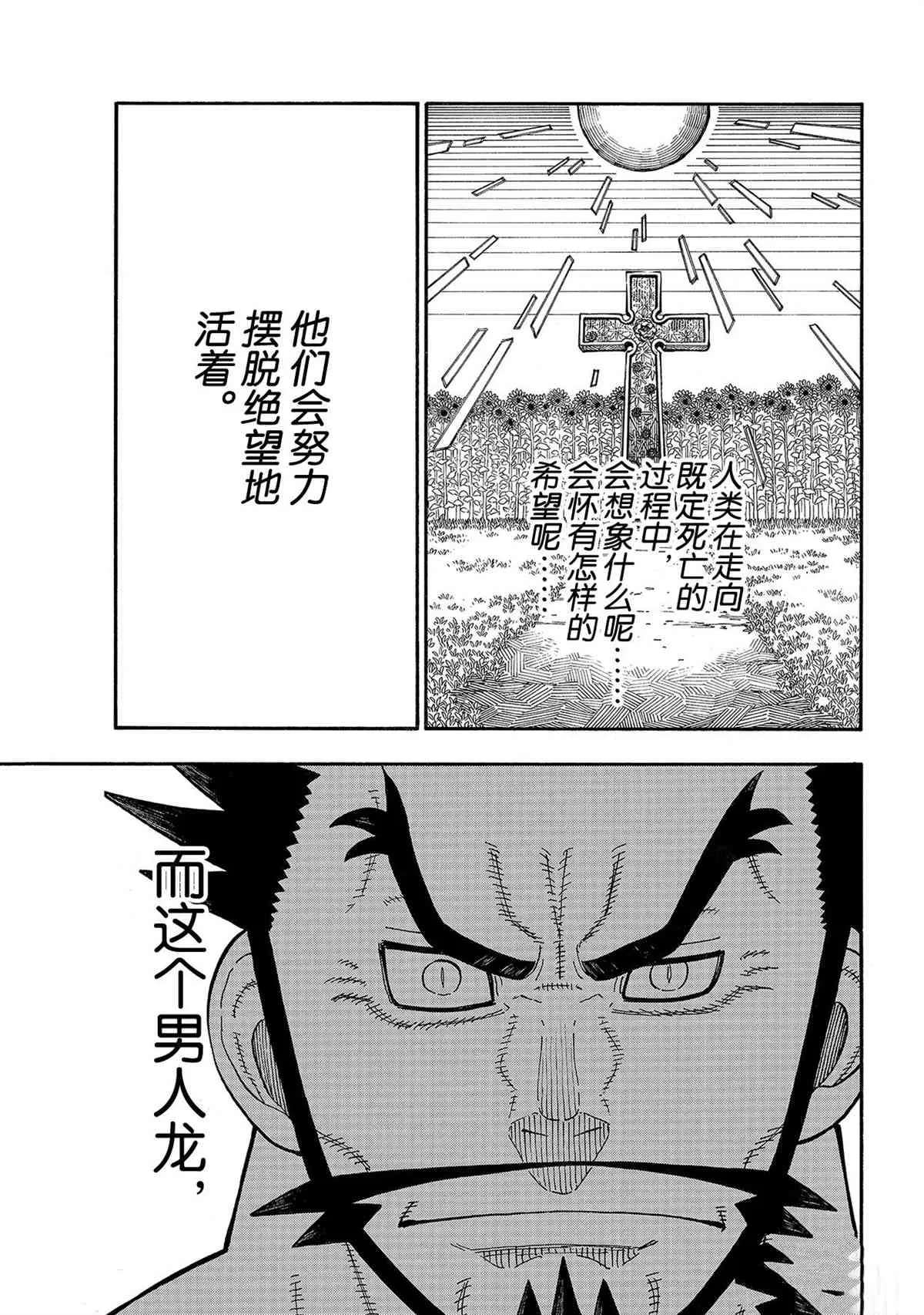 第271话 第3页