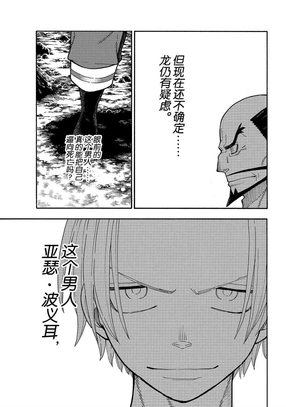 第271话 第5页