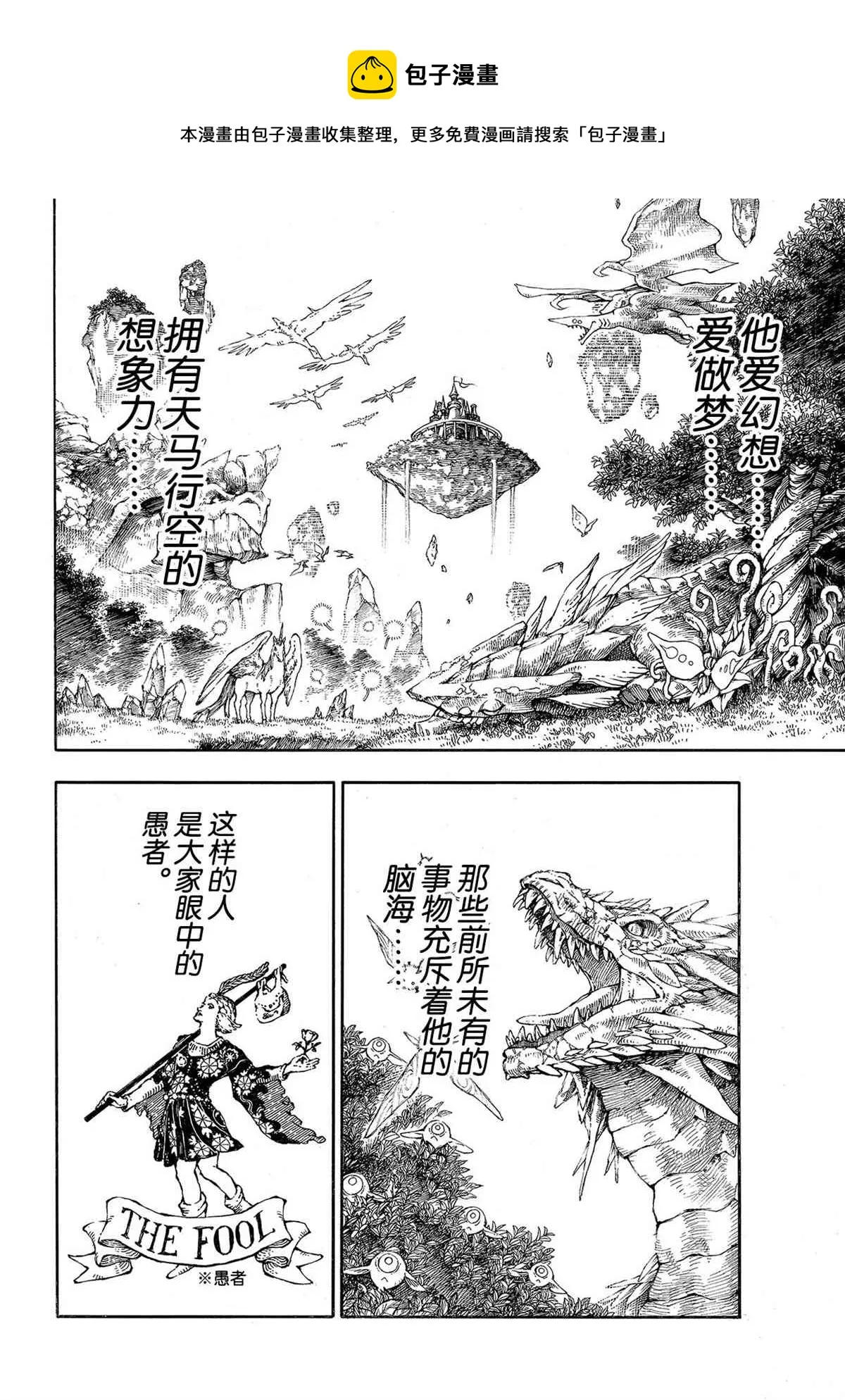第271话 第6页