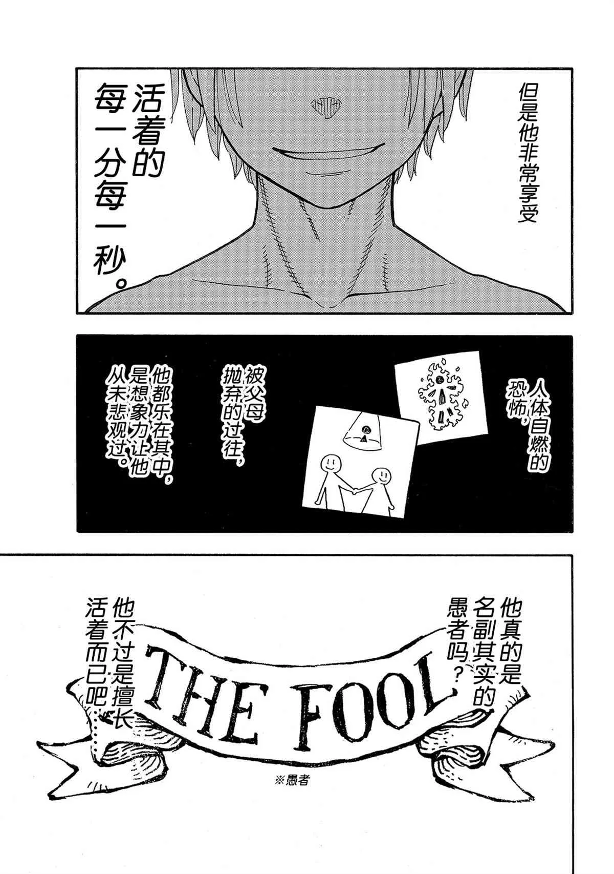 第271话 第7页