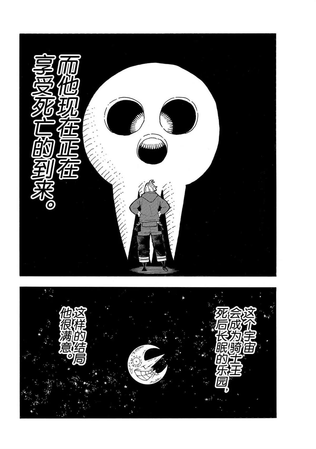 第271话 第8页