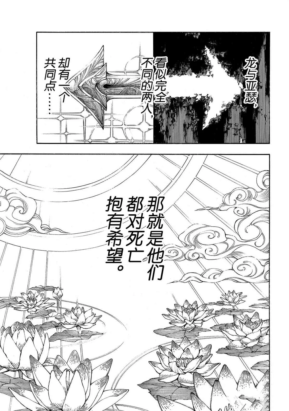 第271话 第9页