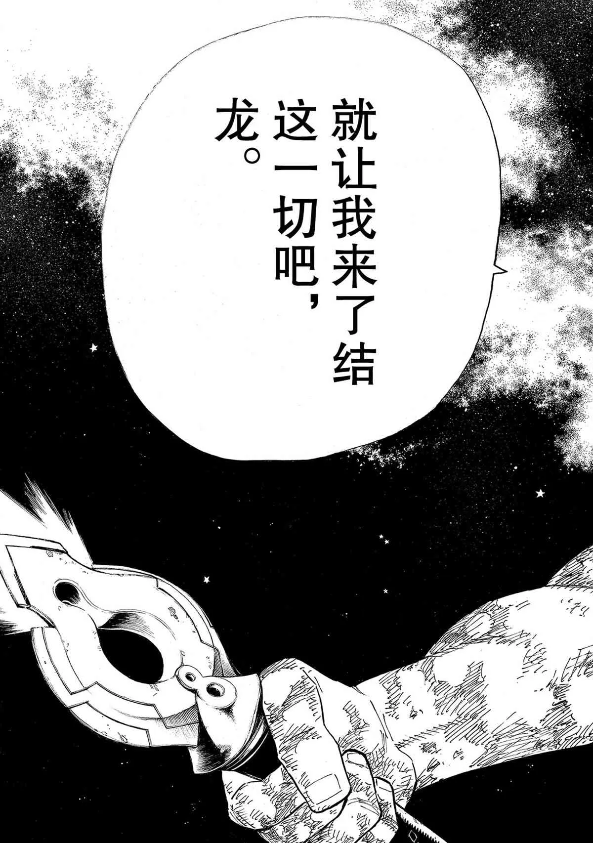 第271话 第11页