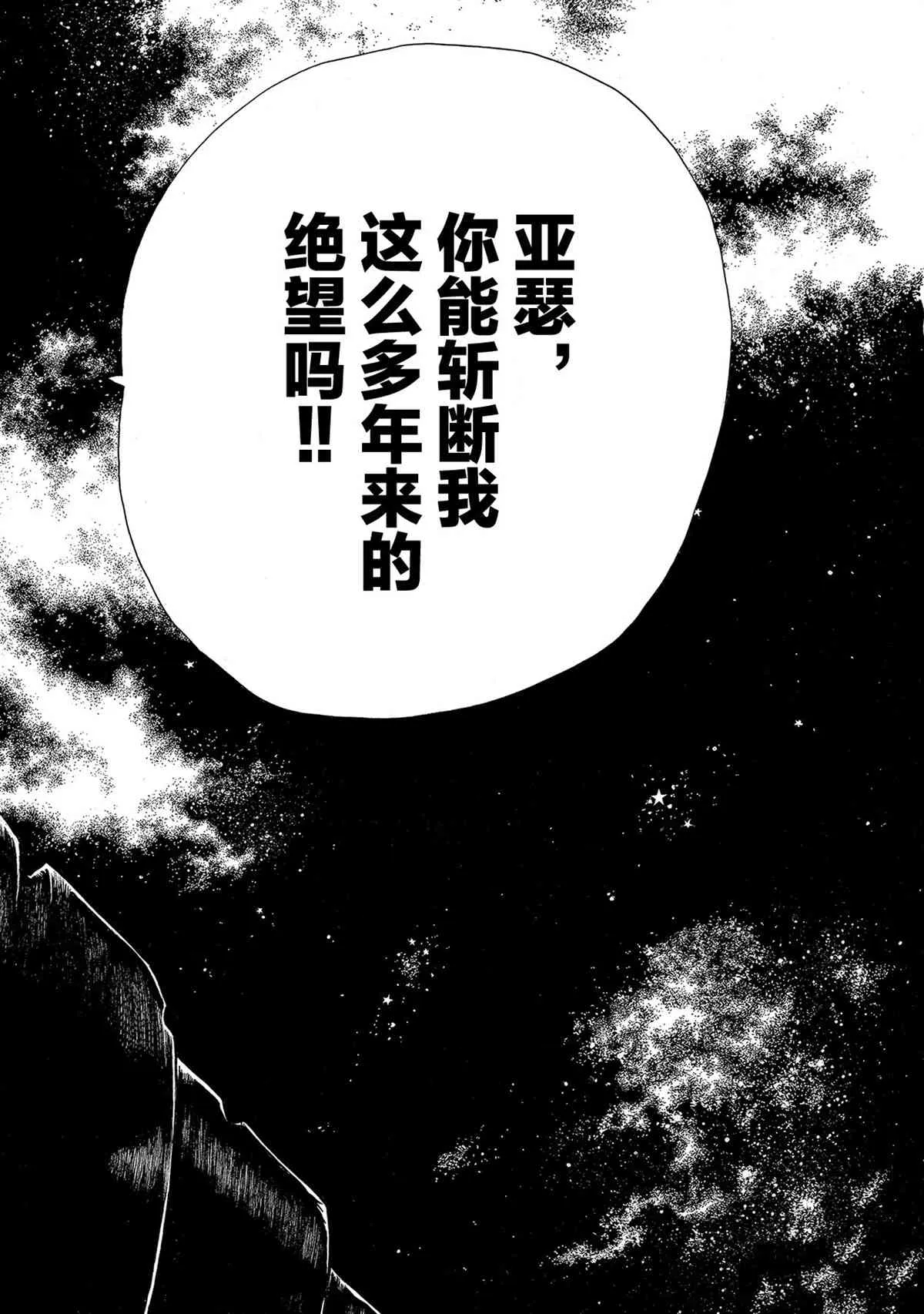 第271话 第12页