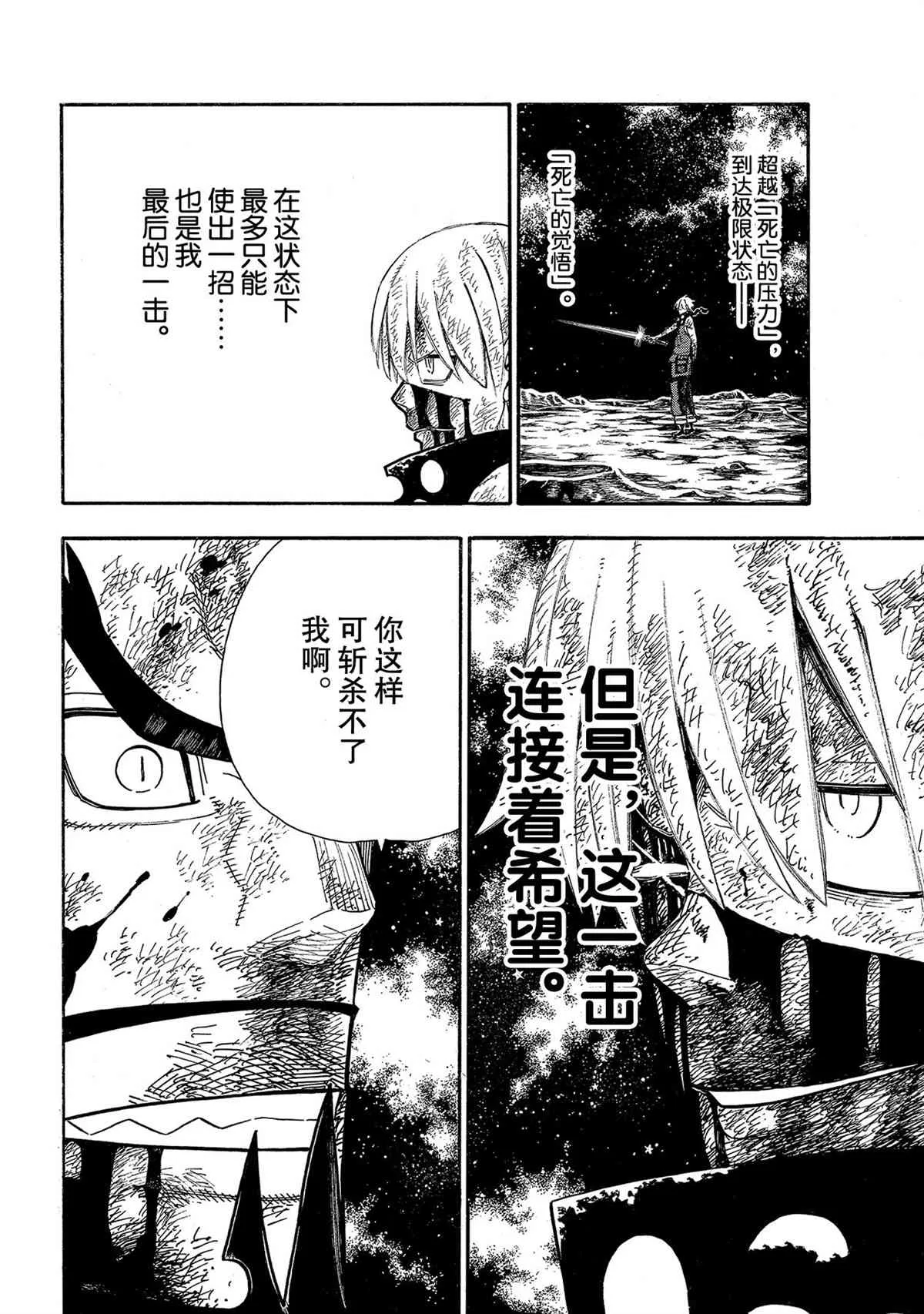 第271话 第14页