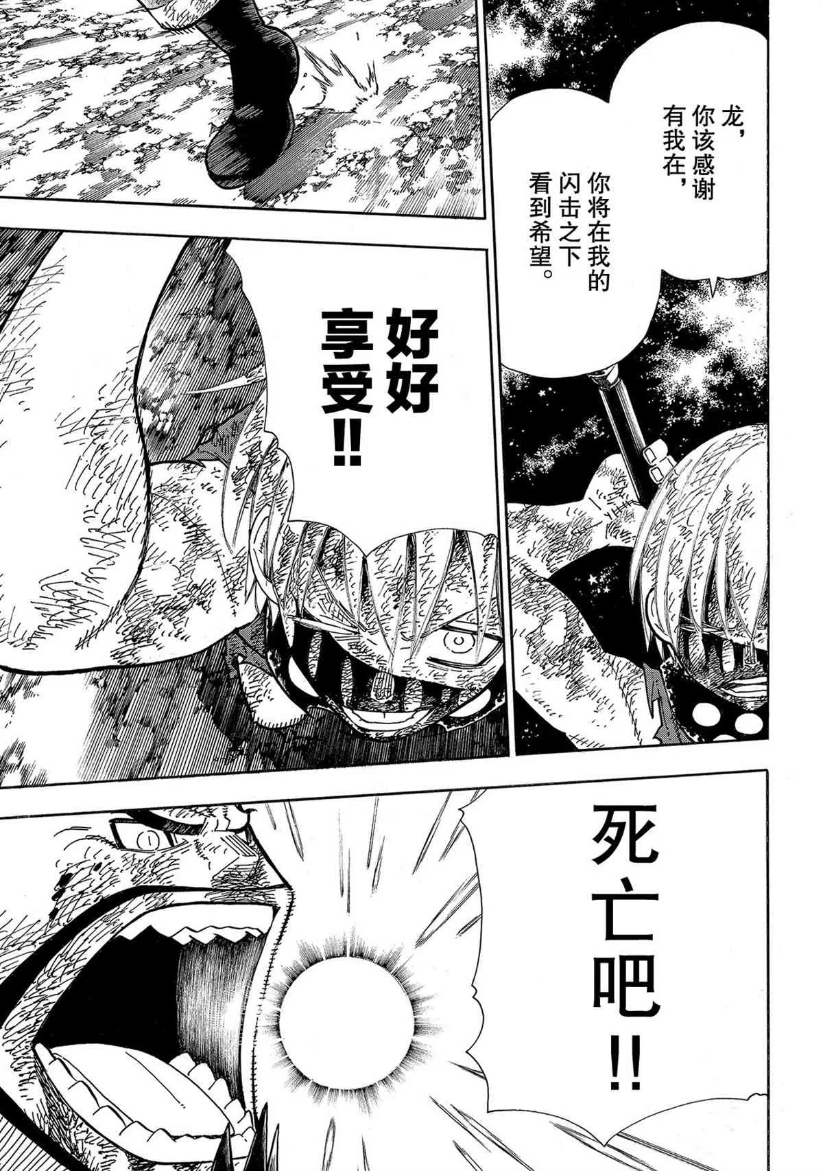 第271话 第15页