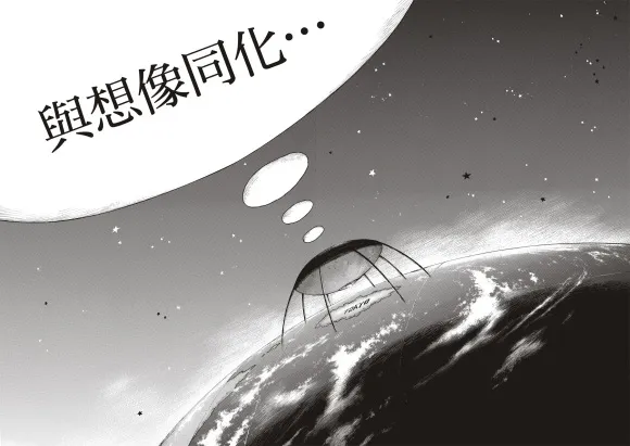 第252话 终末想象 第8页