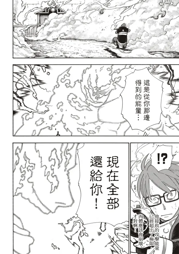 第252话 终末想象 第11页
