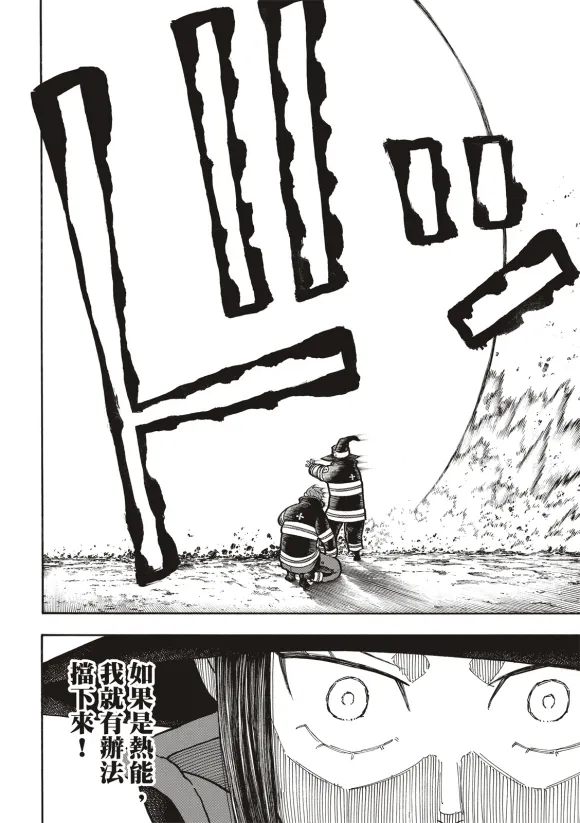 第252话 终末想象 第13页