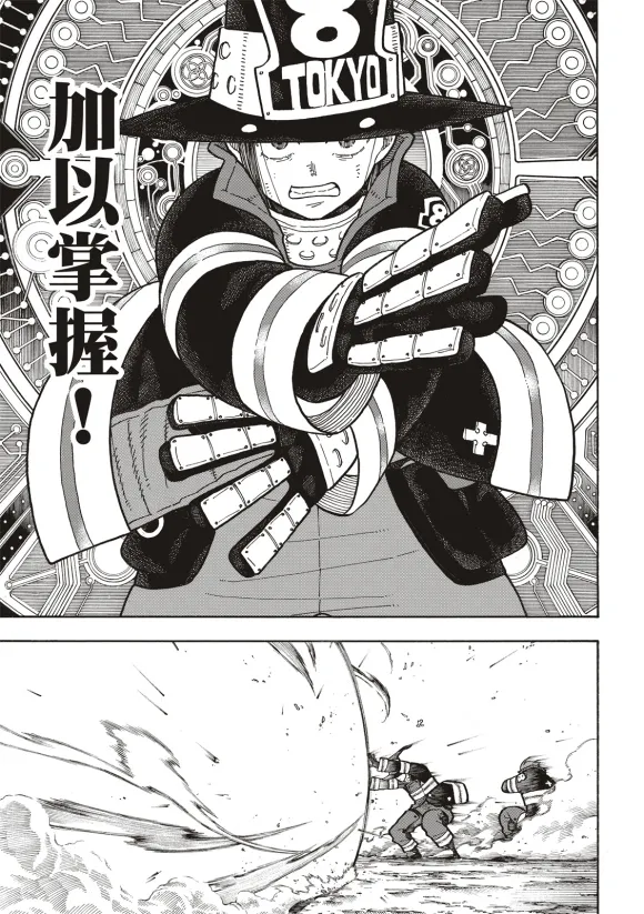 第252话 终末想象 第14页