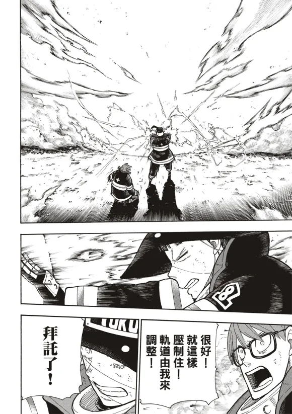 第252话 终末想象 第15页