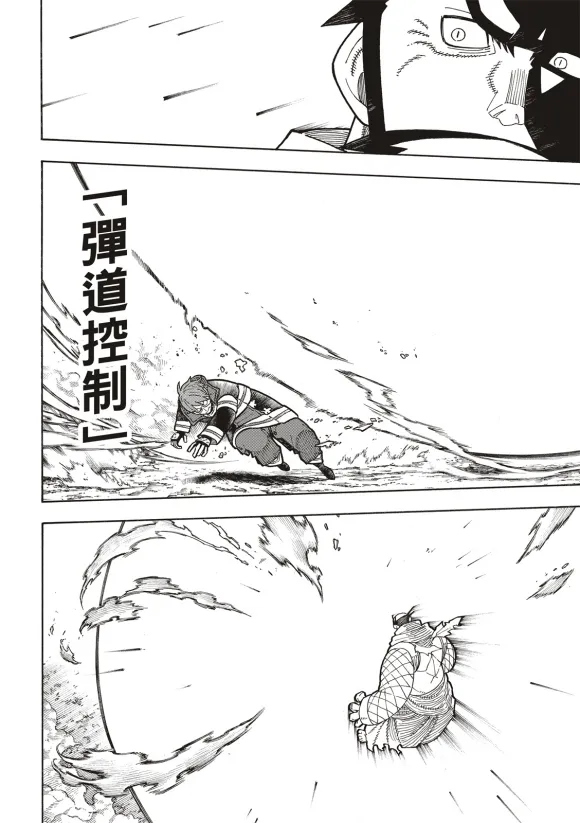 第252话 终末想象 第17页