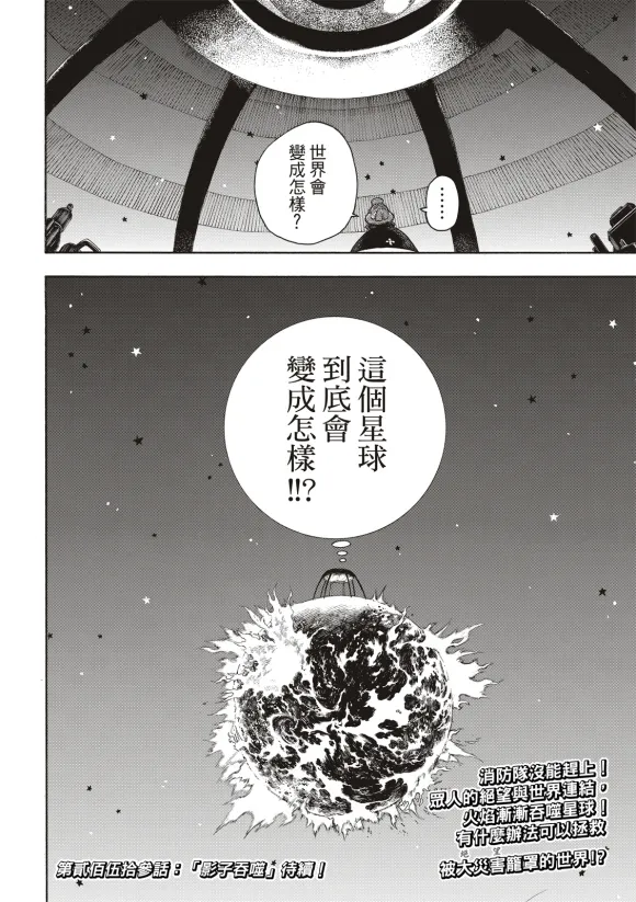 第252话 终末想象 第21页