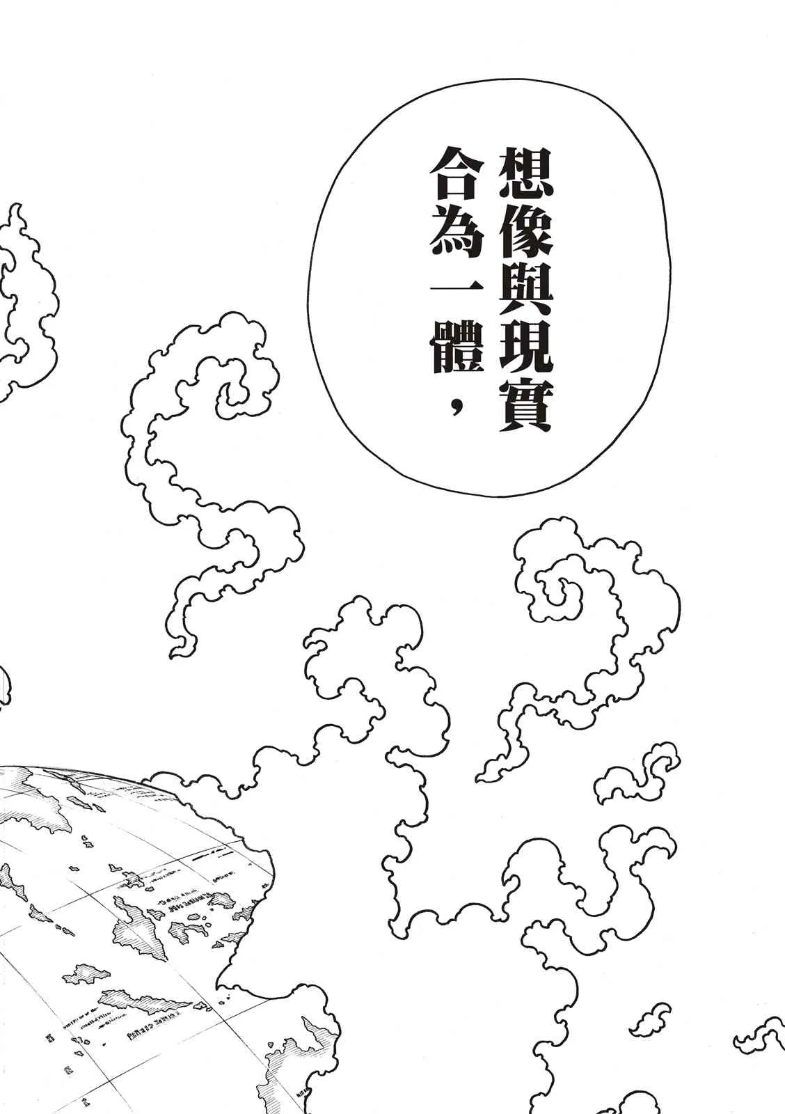 第253话 影子吞噬 第9页