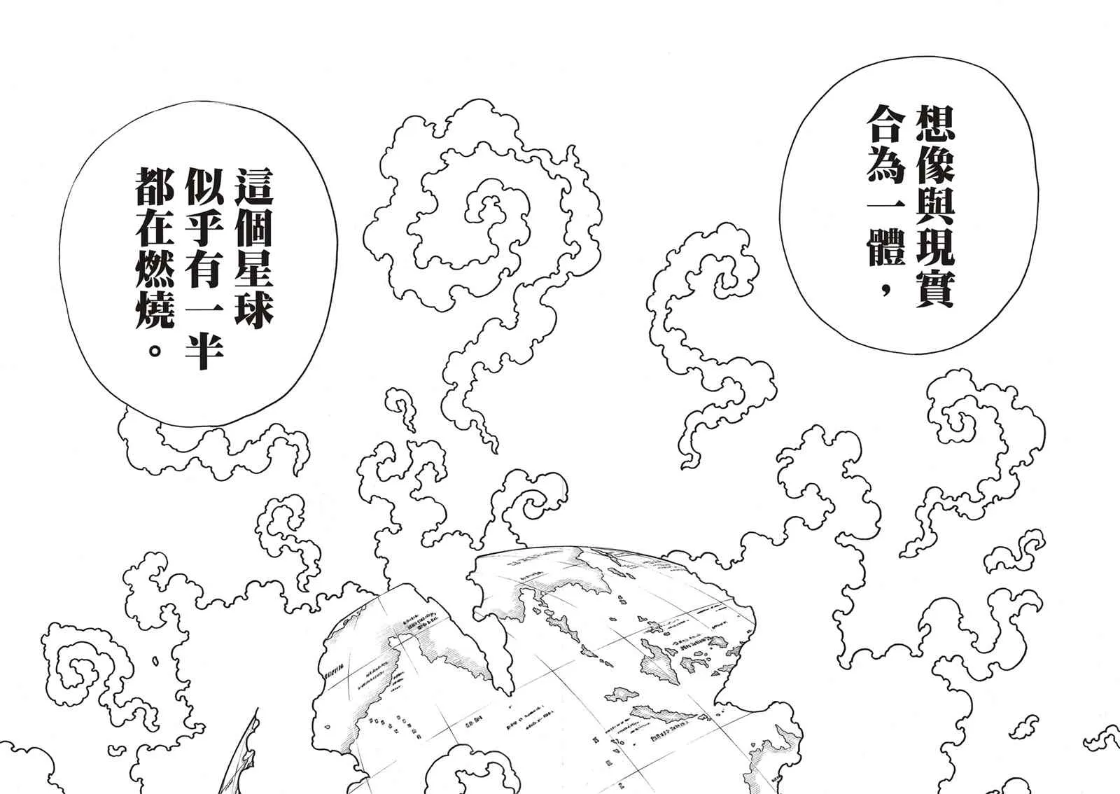 第253话 影子吞噬 第10页