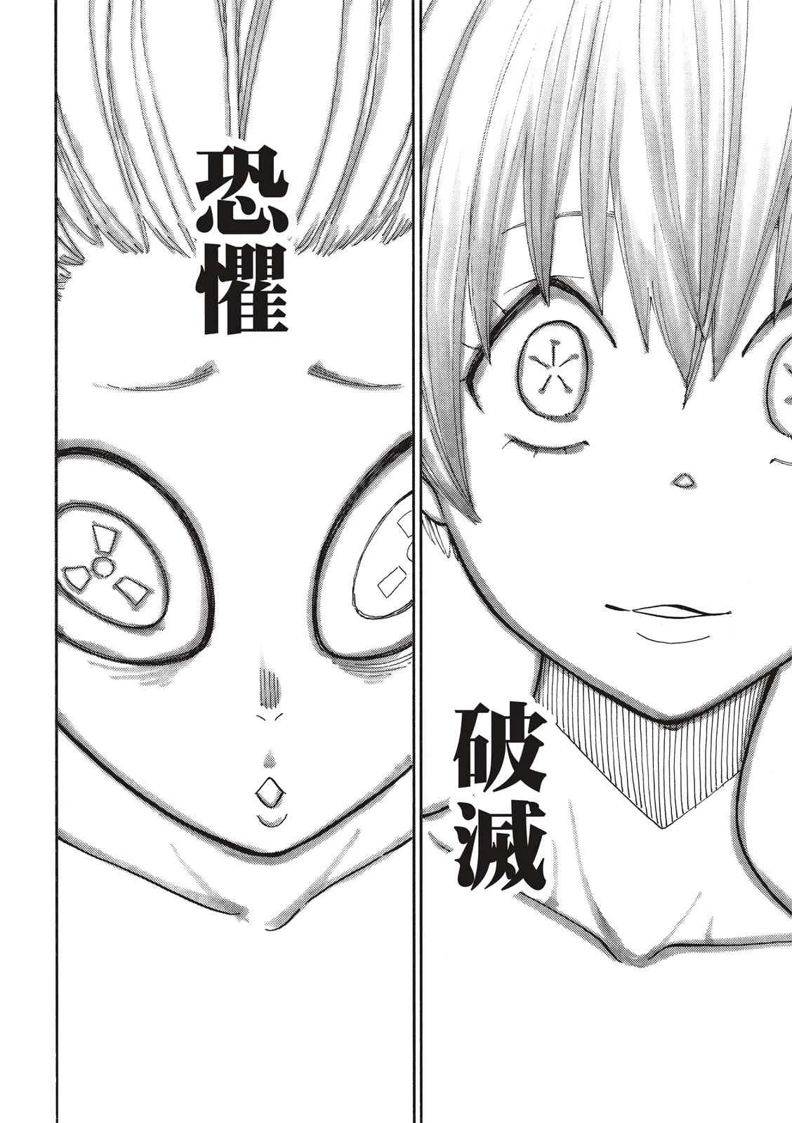 第253话 影子吞噬 第15页