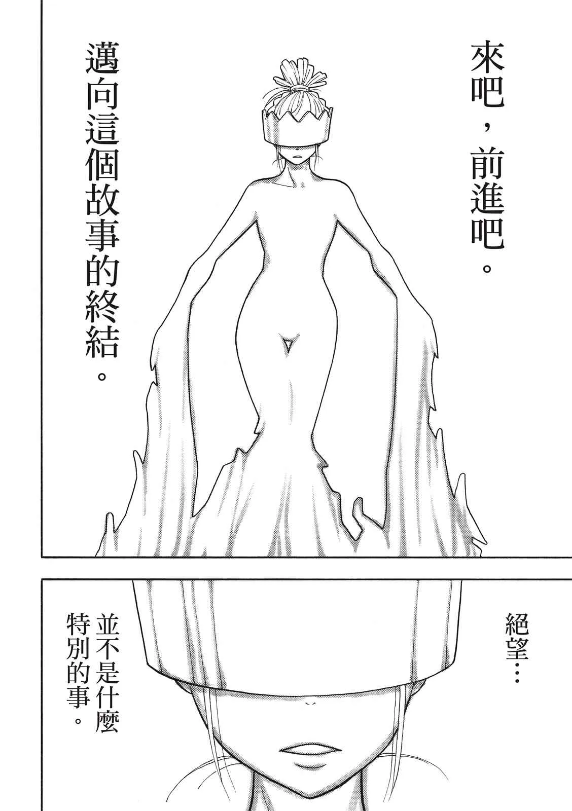 第253话 影子吞噬 第19页