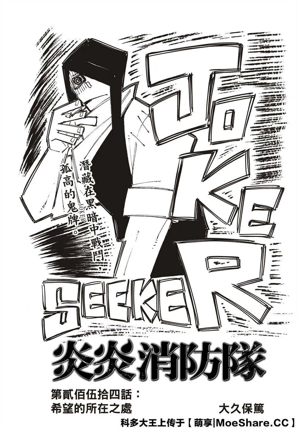 第254话 希望的所在之处 第3页
