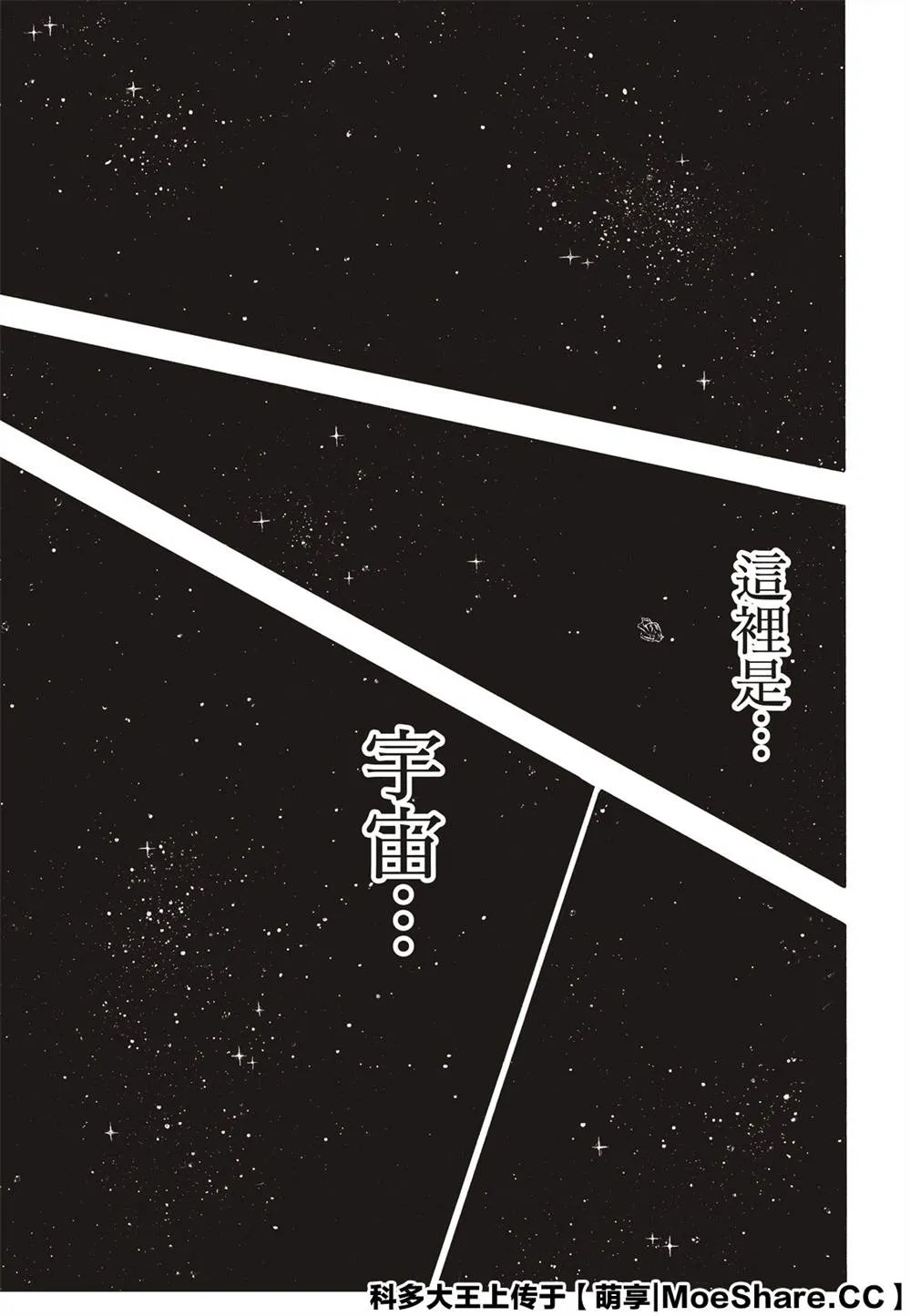 第254话 希望的所在之处 第19页