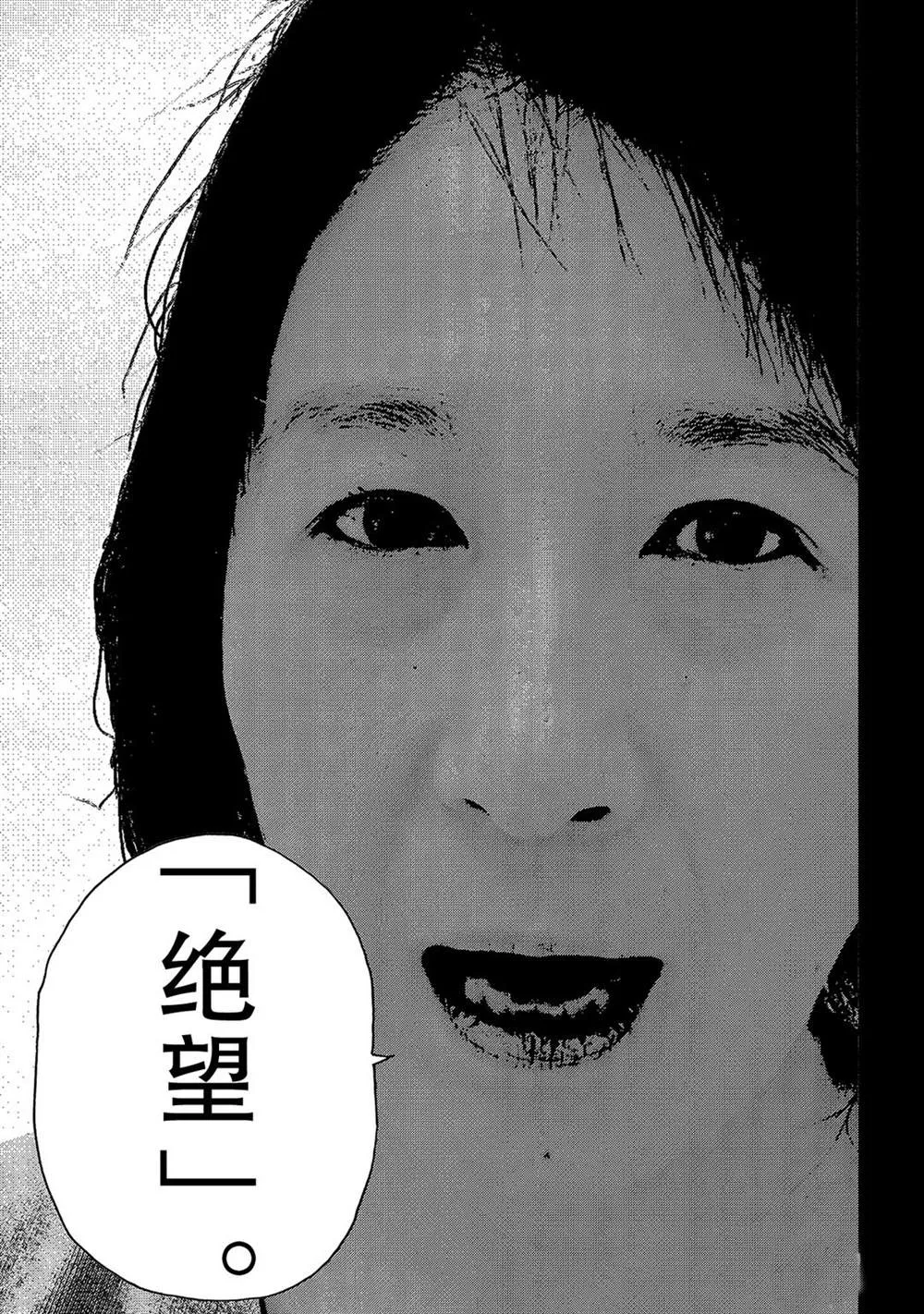 第255话 第七柱 第15页