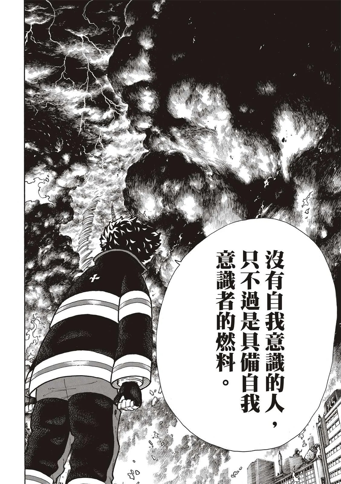第256话 与幻影重逢 第8页