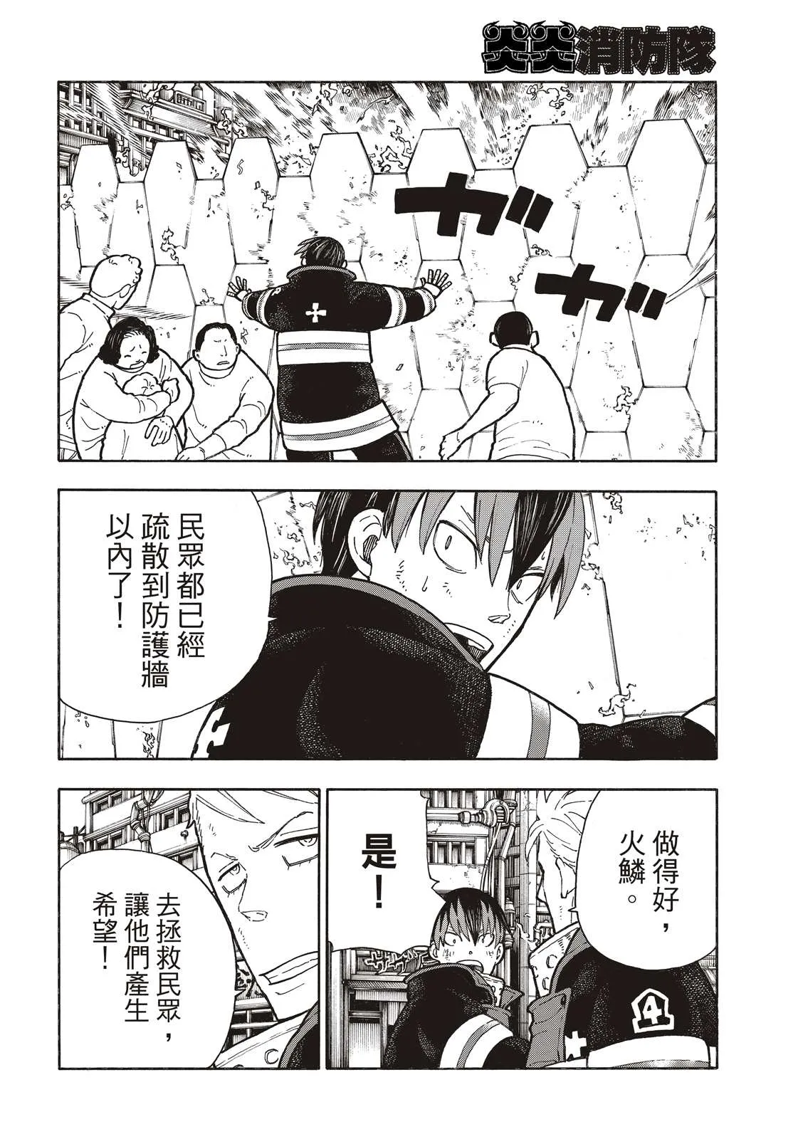 第256话 与幻影重逢 第12页