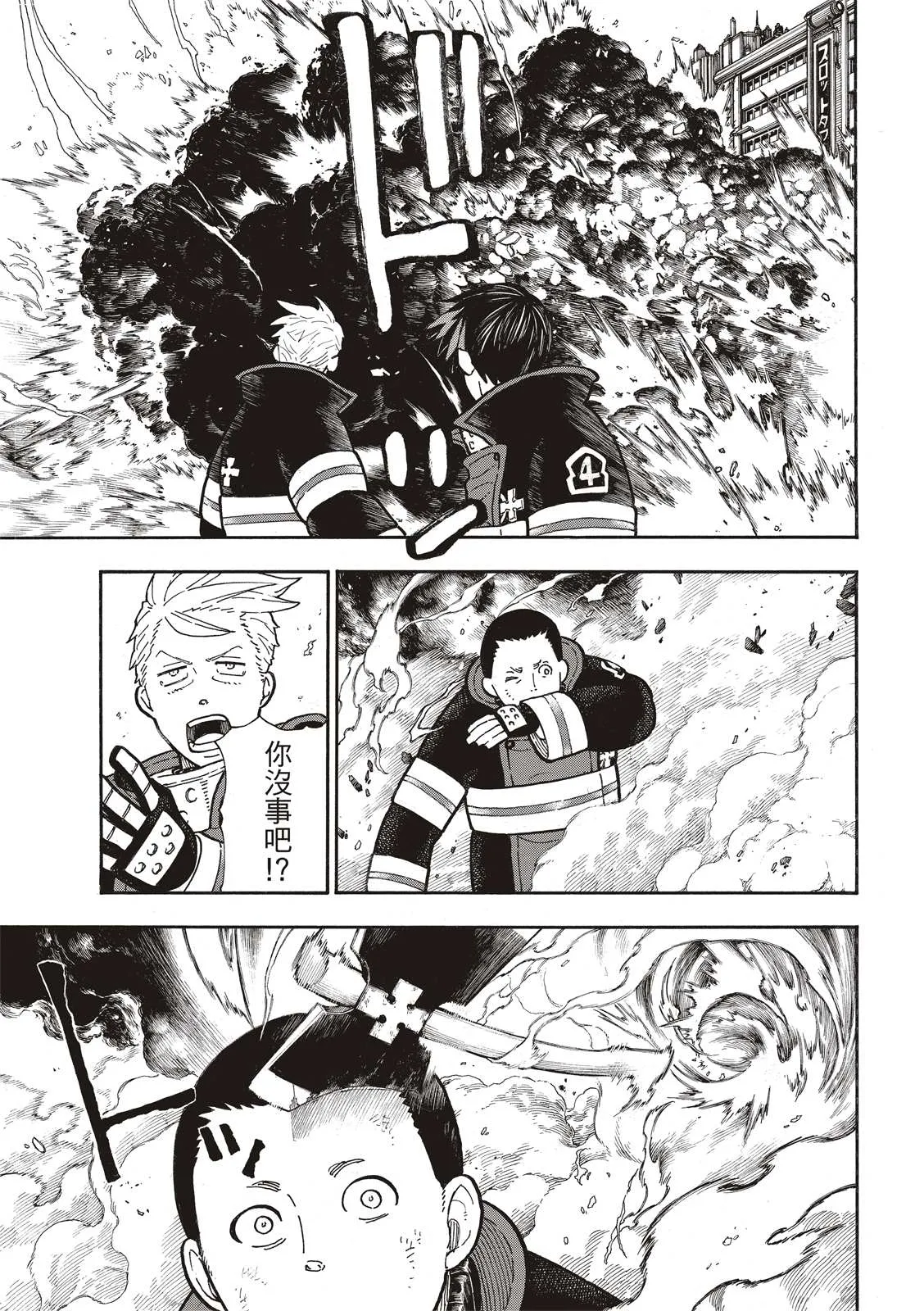 第256话 与幻影重逢 第13页