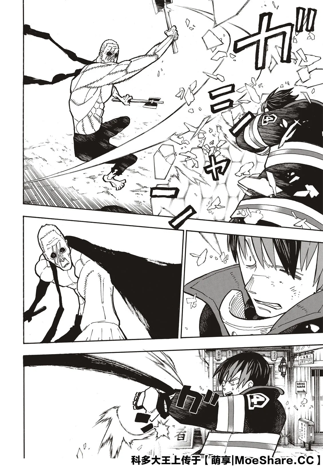 第257话 热血绝望混蛋 第16页