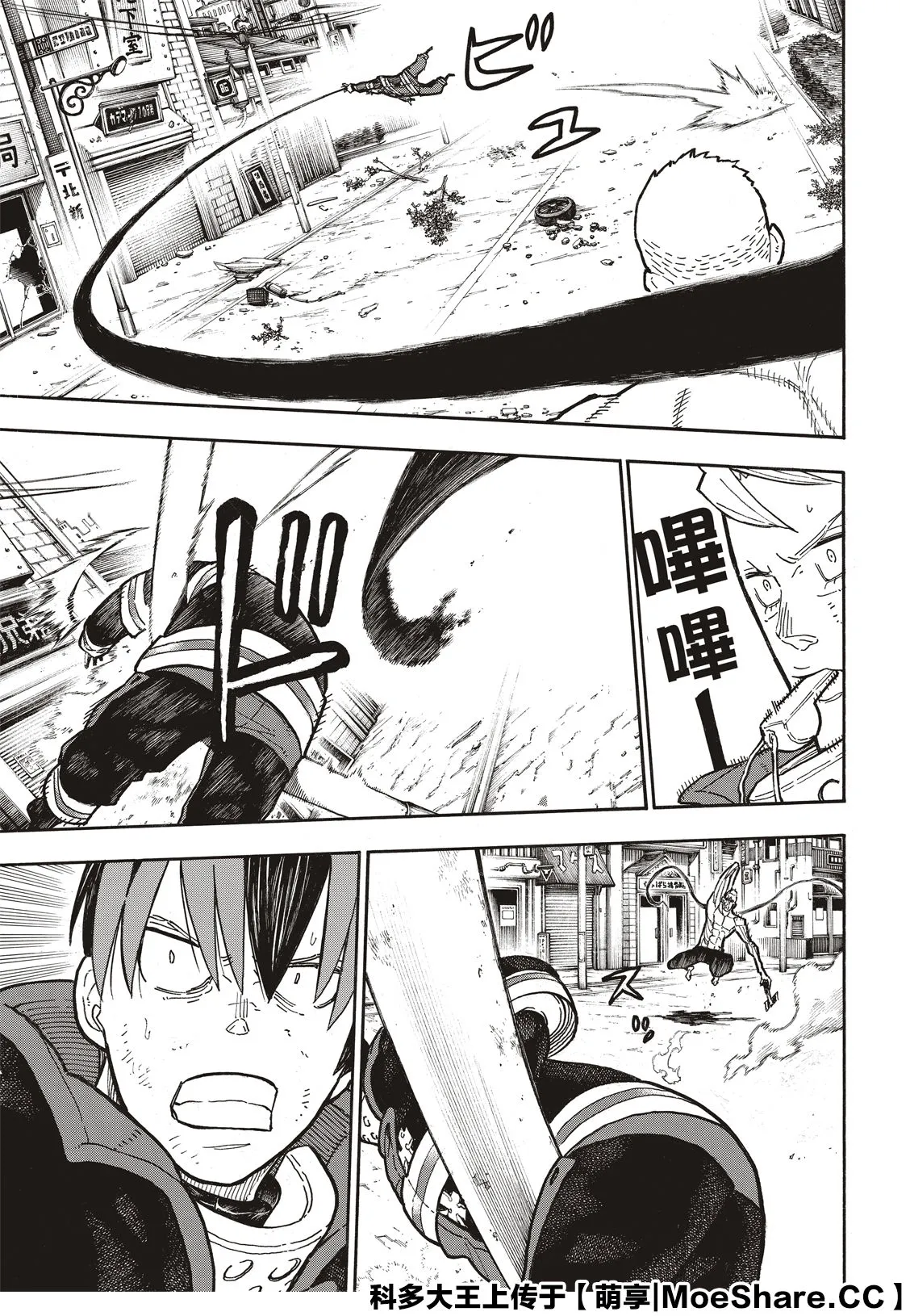 第257话 热血绝望混蛋 第17页