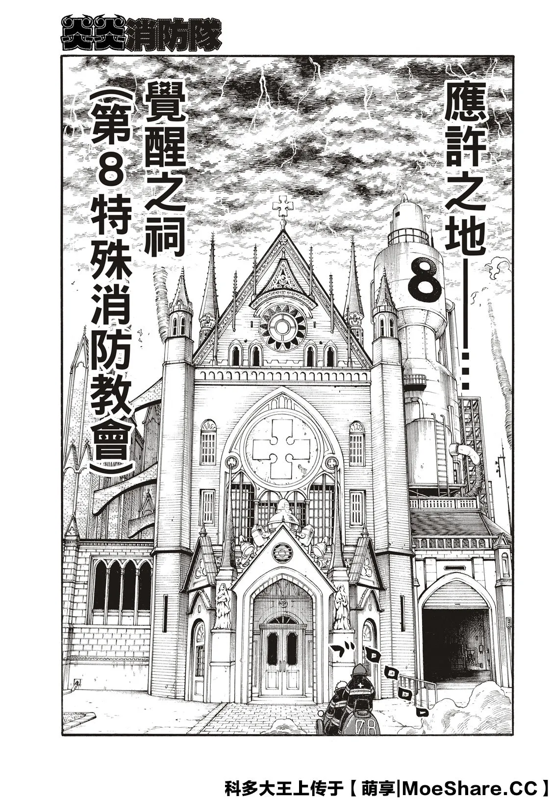 第257话 热血绝望混蛋 第21页