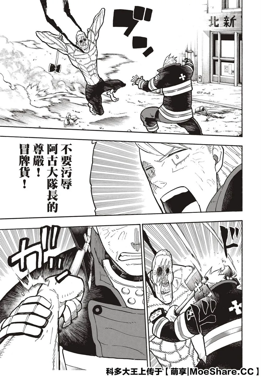 第258话 拯救世界的试炼 第17页