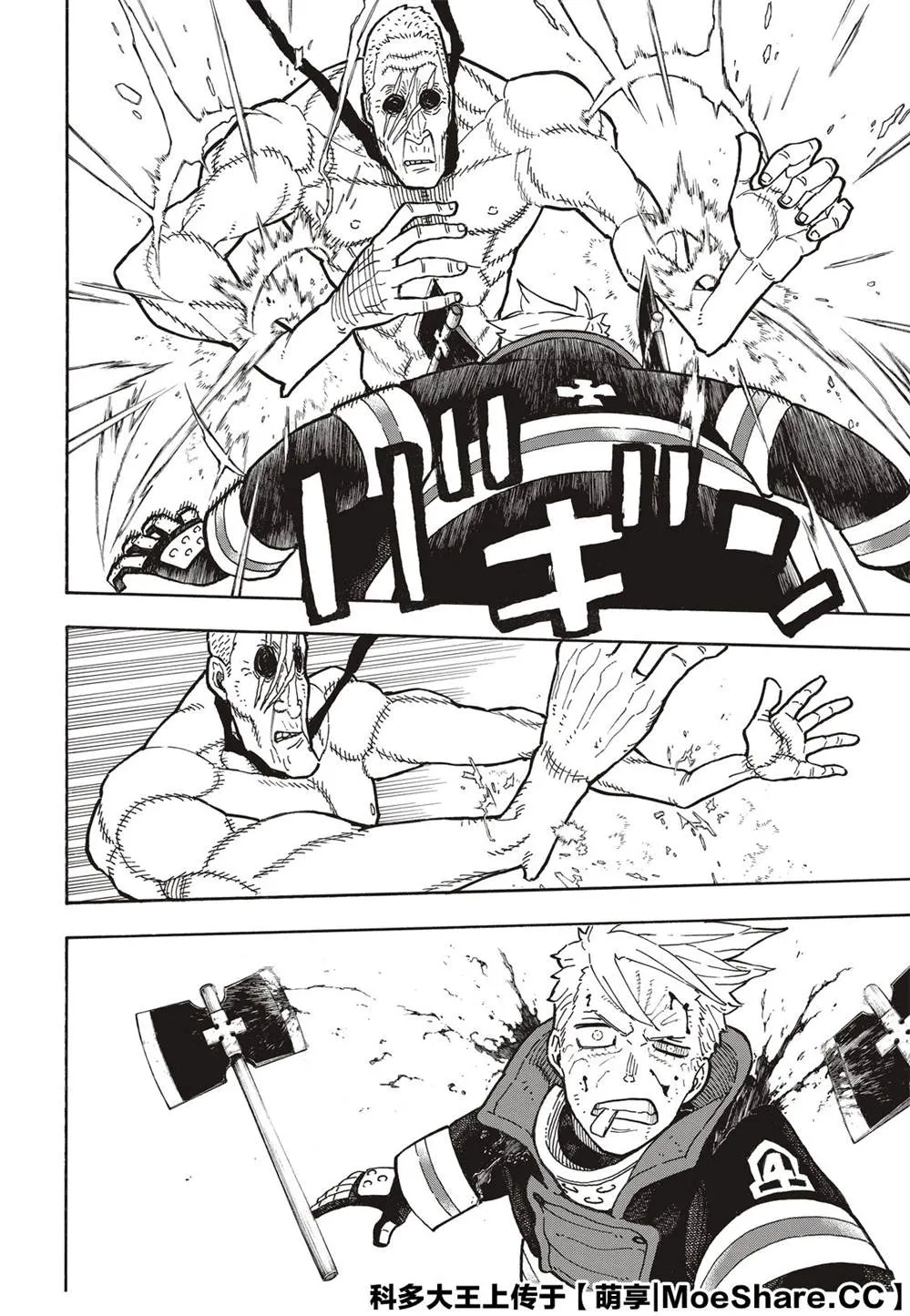 第258话 拯救世界的试炼 第18页