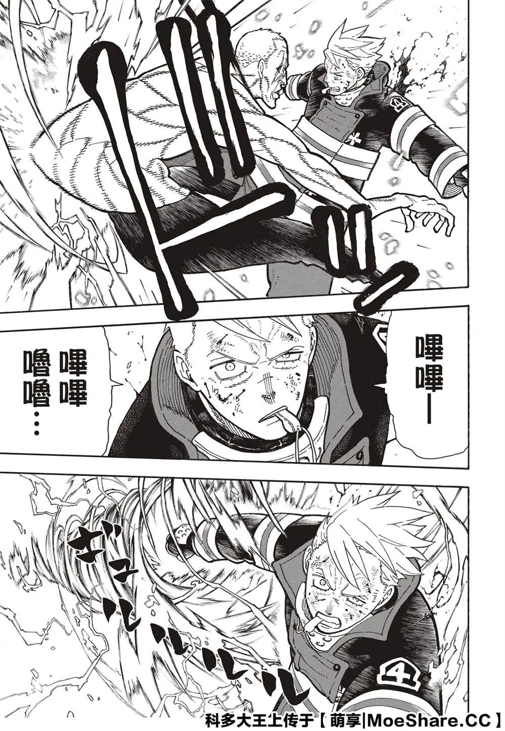 第258话 拯救世界的试炼 第19页