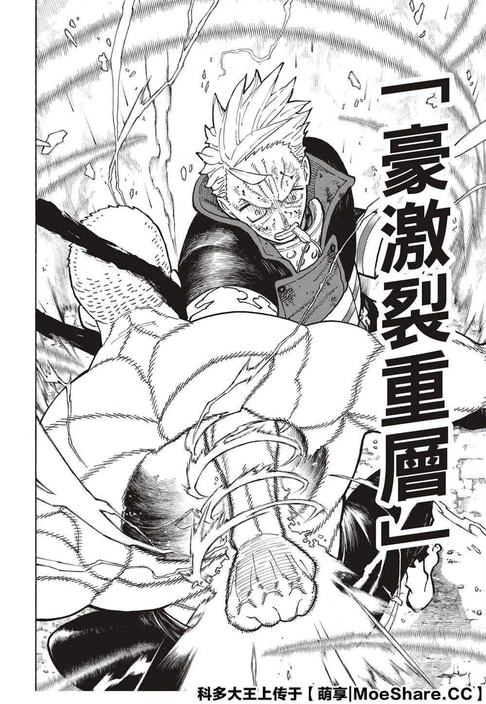 第258话 拯救世界的试炼 第20页