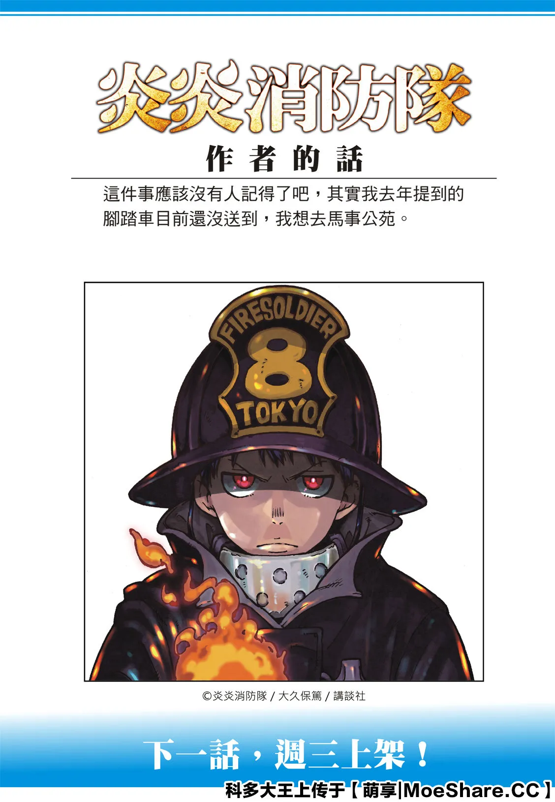 第259话 朋友啊 第22页