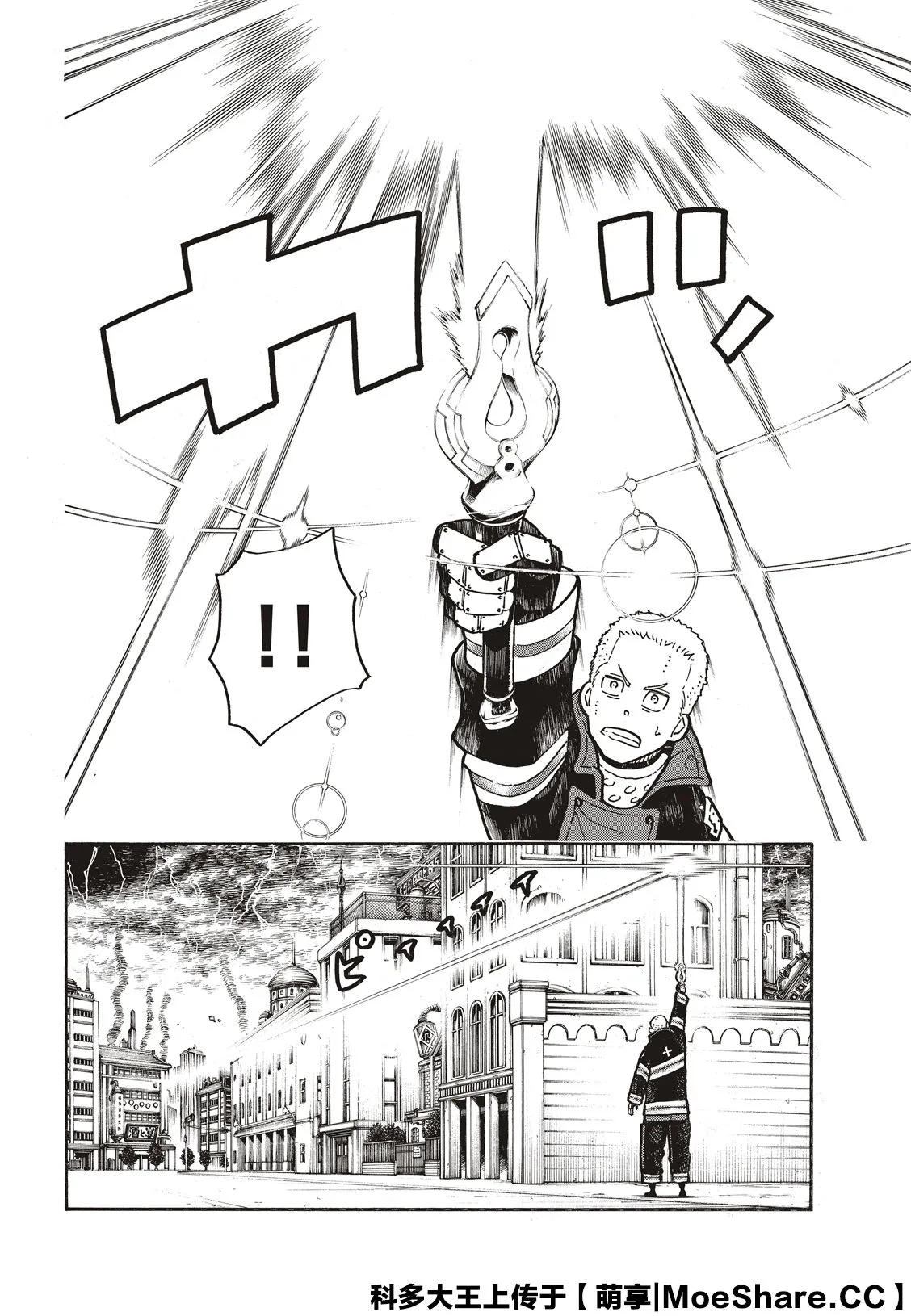 第262话 对剑发誓 第6页