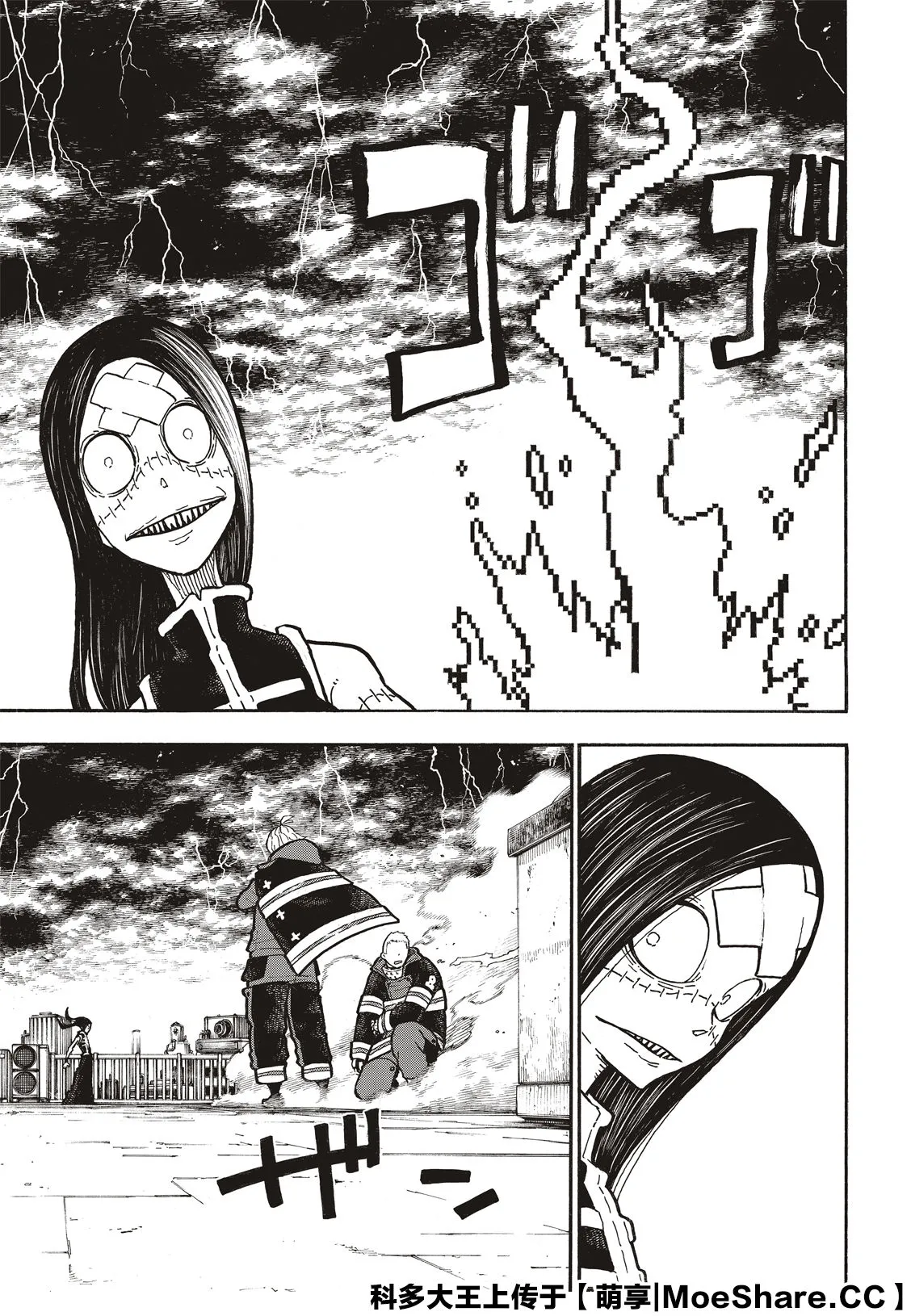 第262话 对剑发誓 第9页