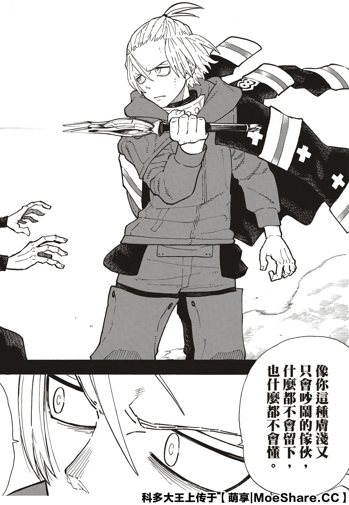 第262话 对剑发誓 第12页