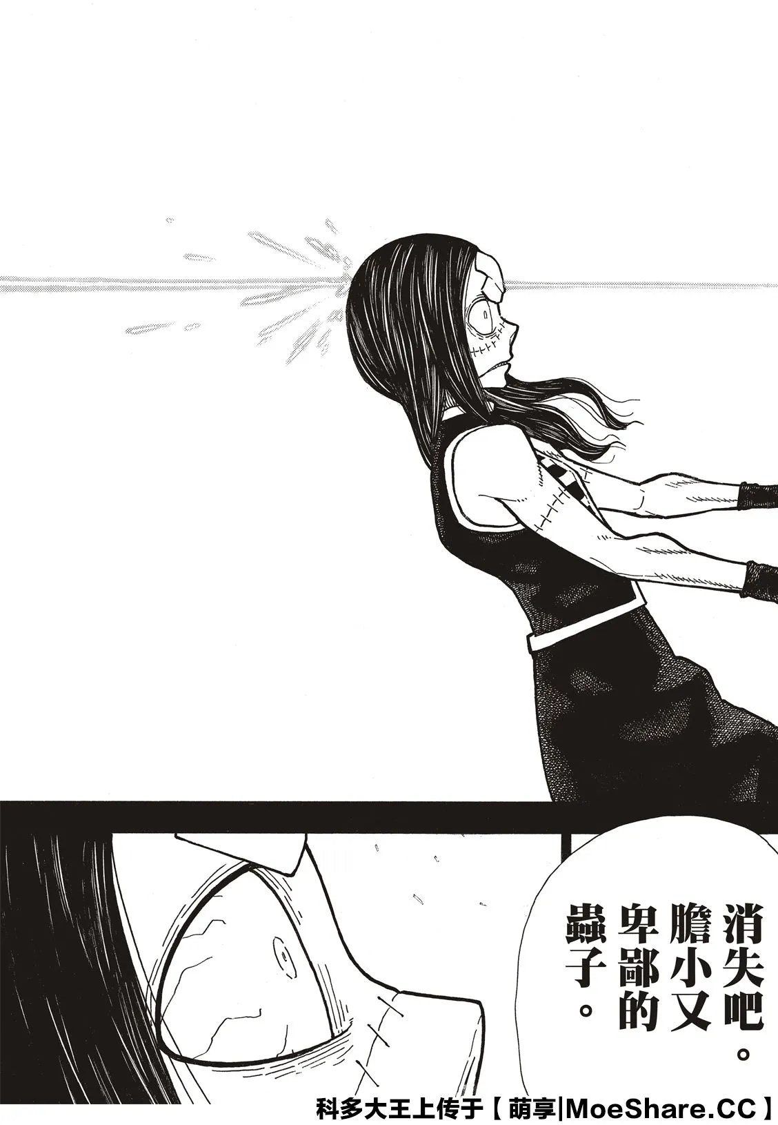 第262话 对剑发誓 第13页