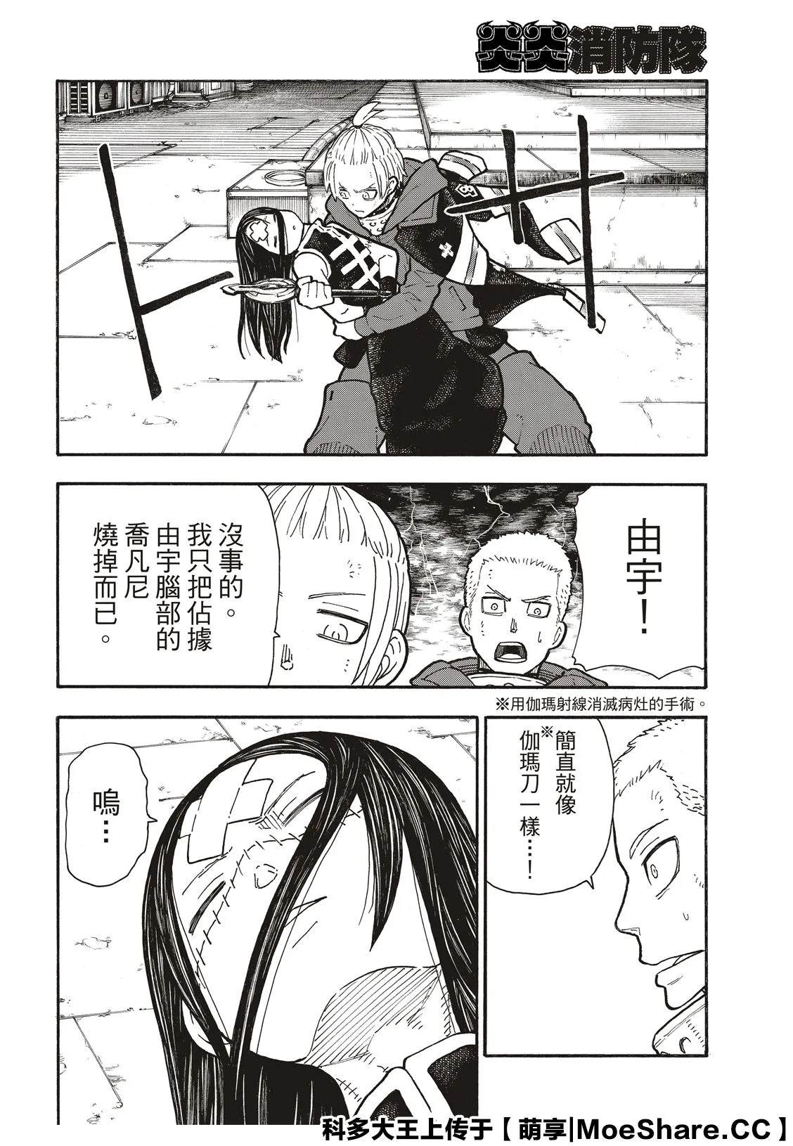 第262话 对剑发誓 第14页