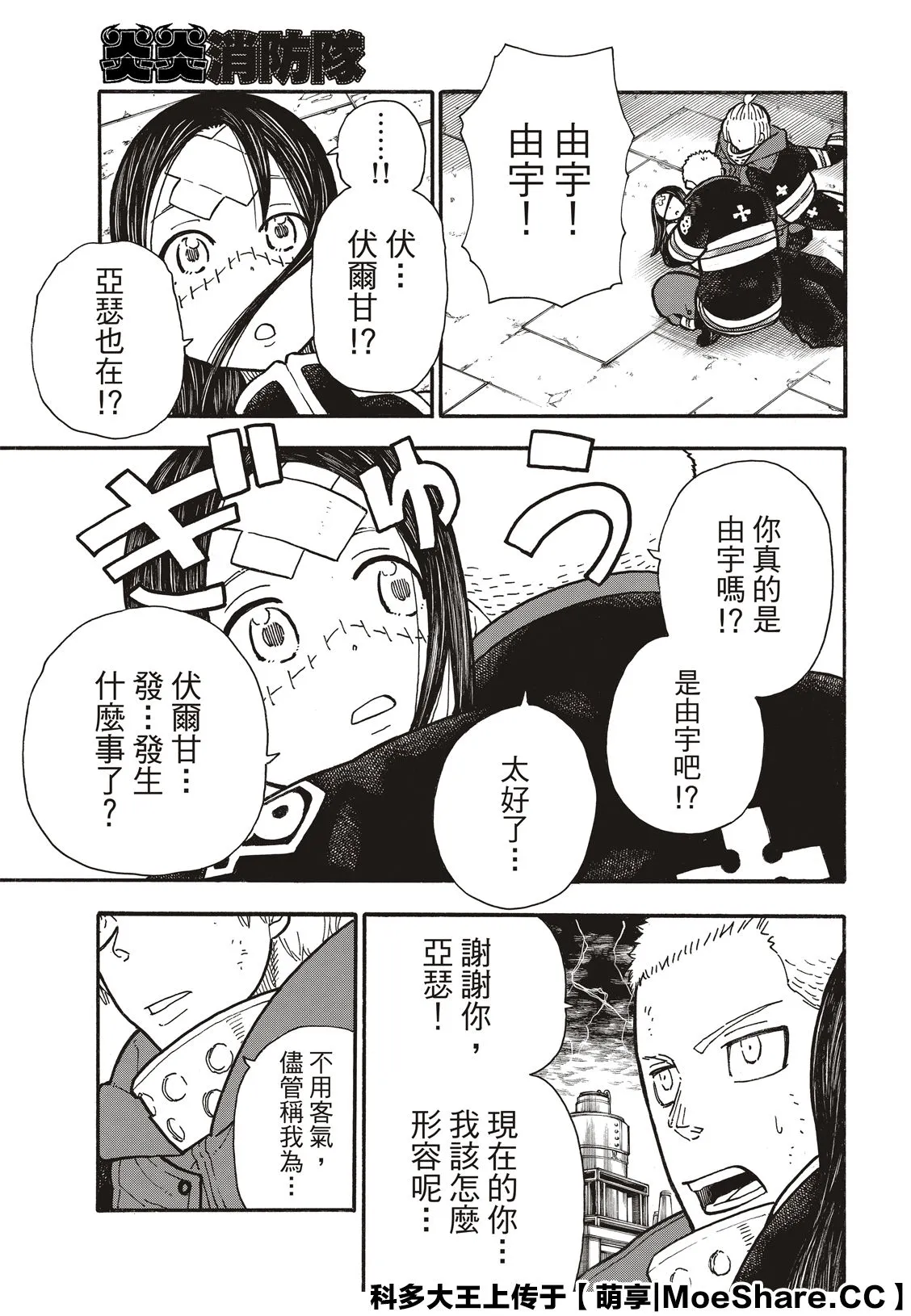 第262话 对剑发誓 第15页