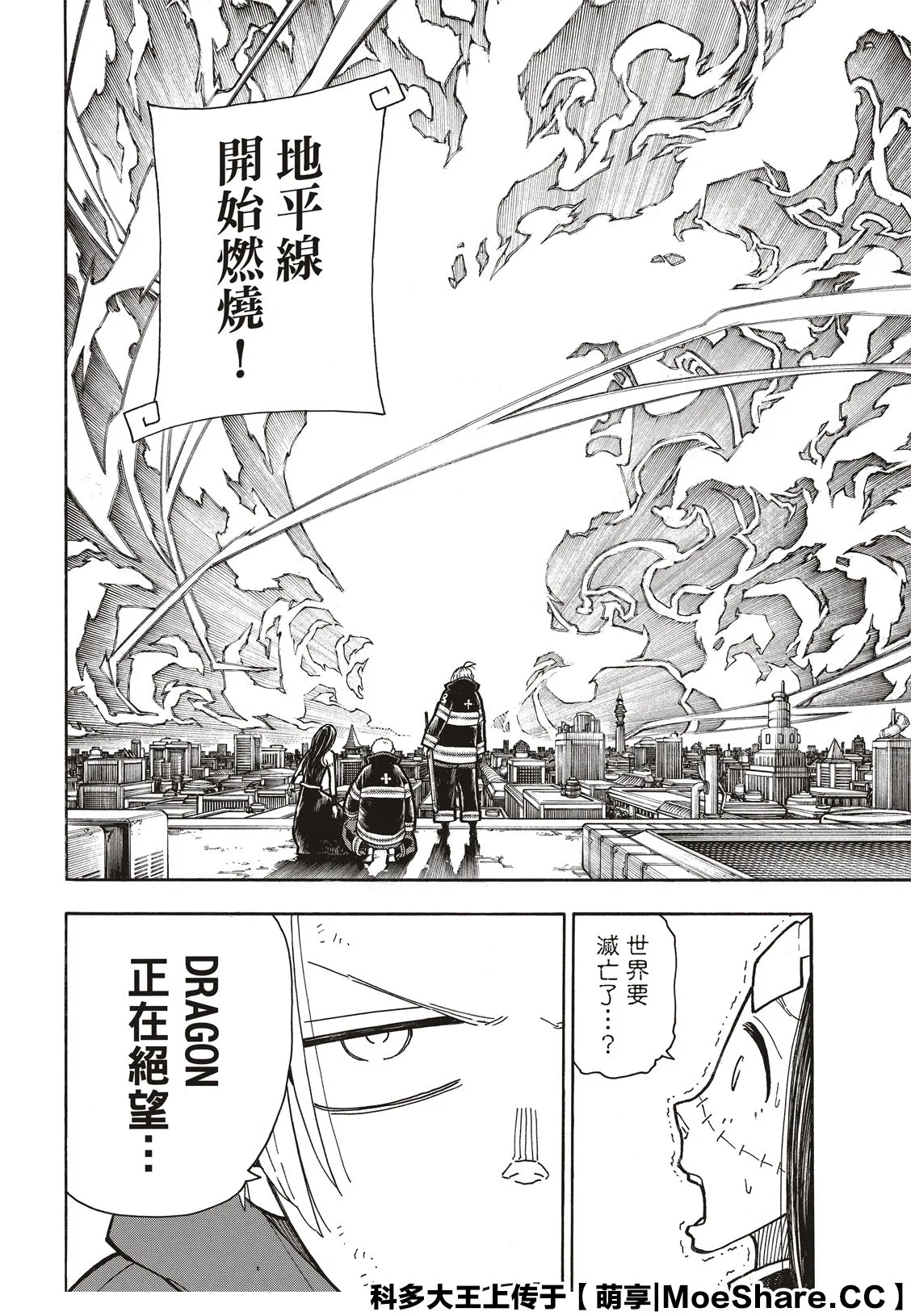 第262话 对剑发誓 第18页