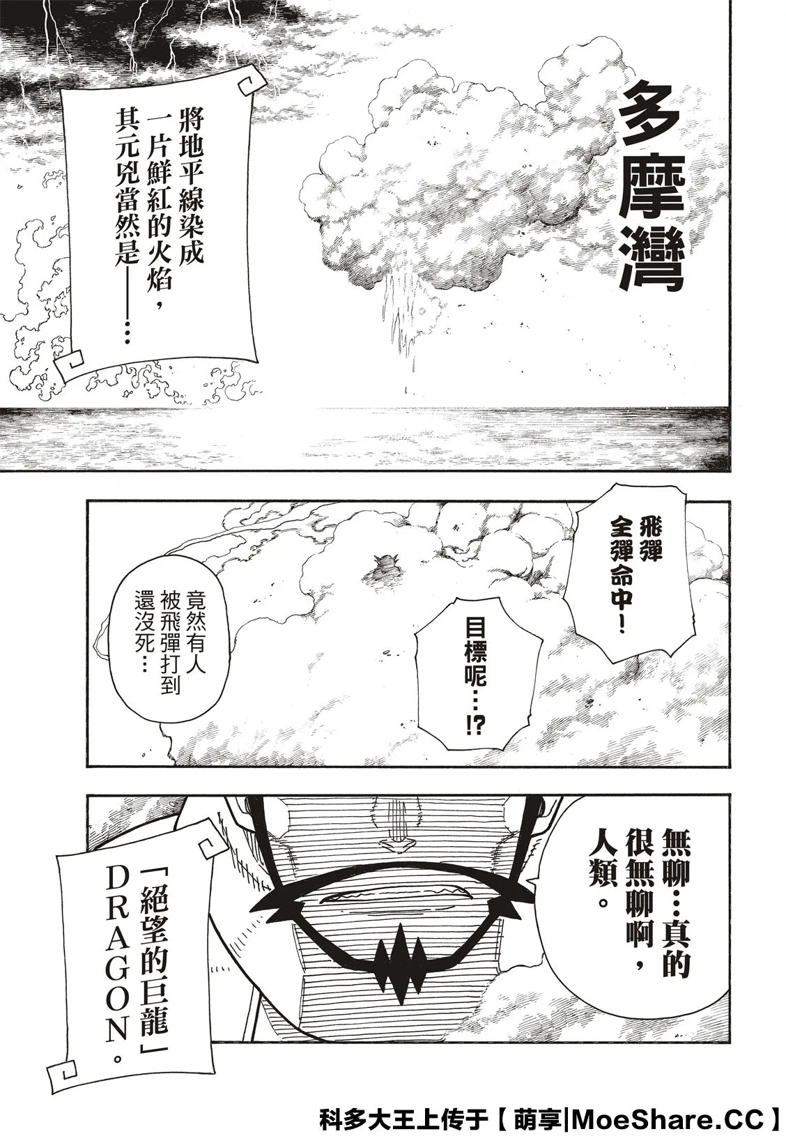 第262话 对剑发誓 第19页