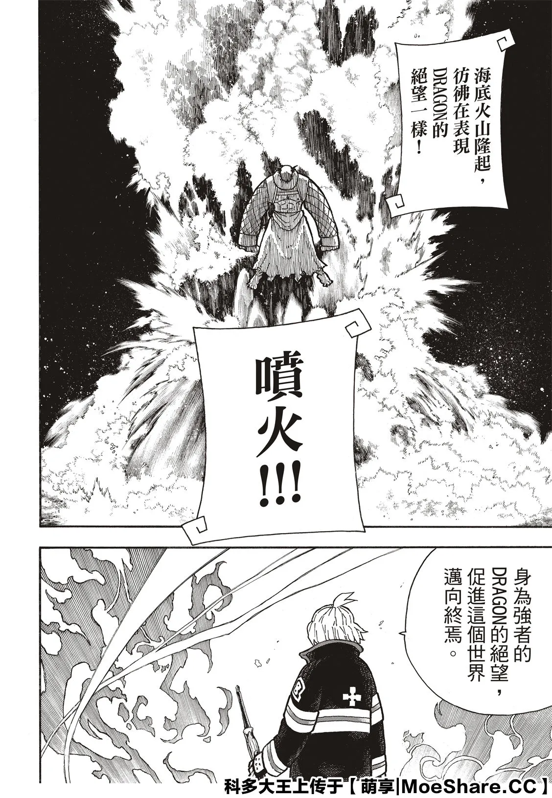 第262话 对剑发誓 第20页