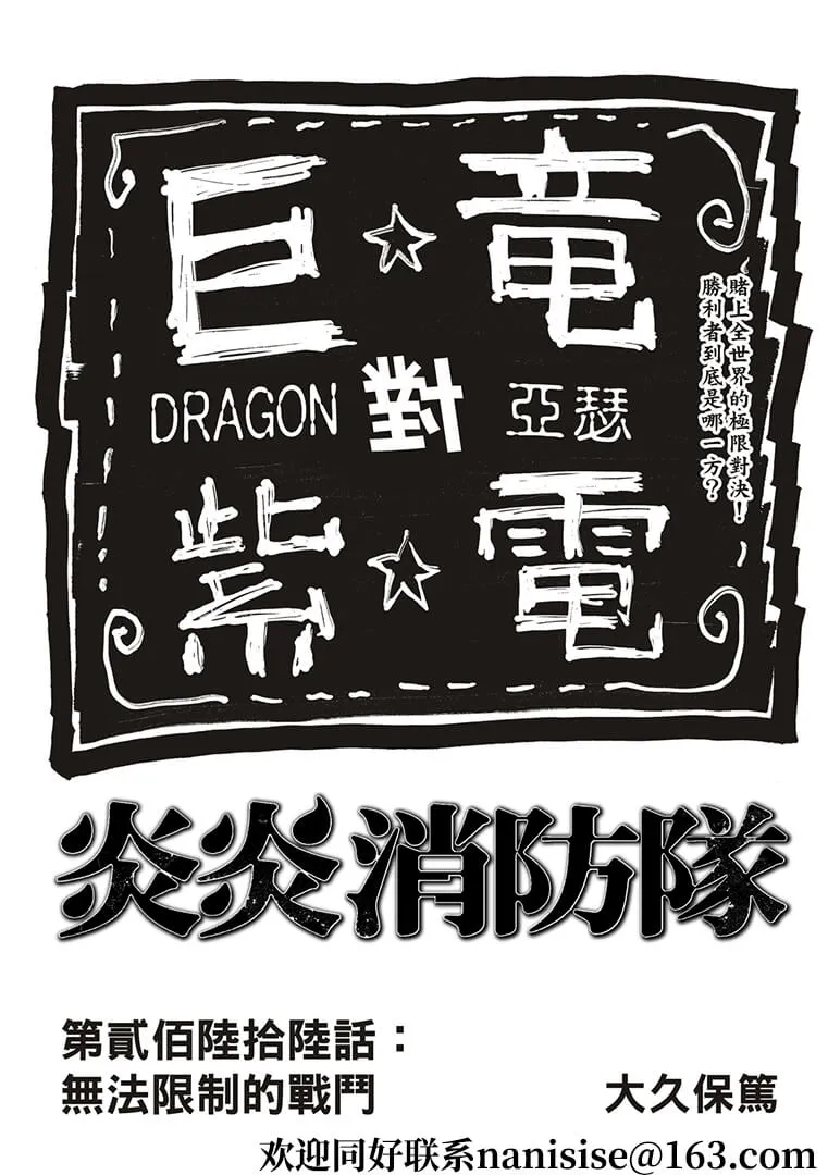 第266话 第1页