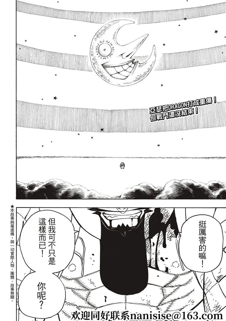 第266话 第2页