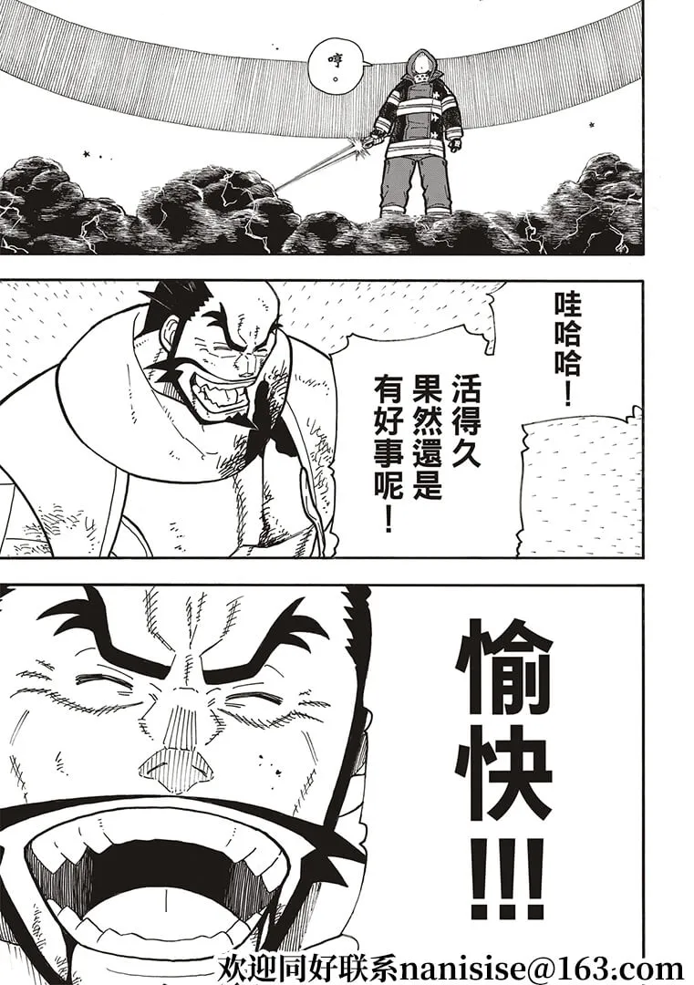 第266话 第3页