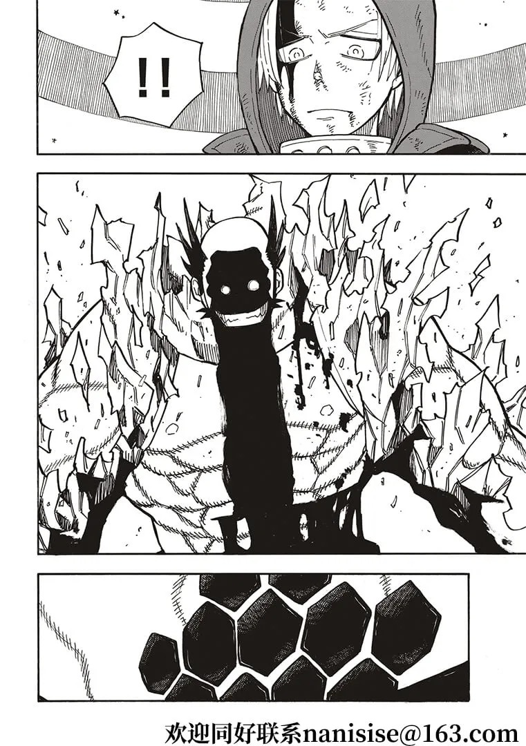 第266话 第4页