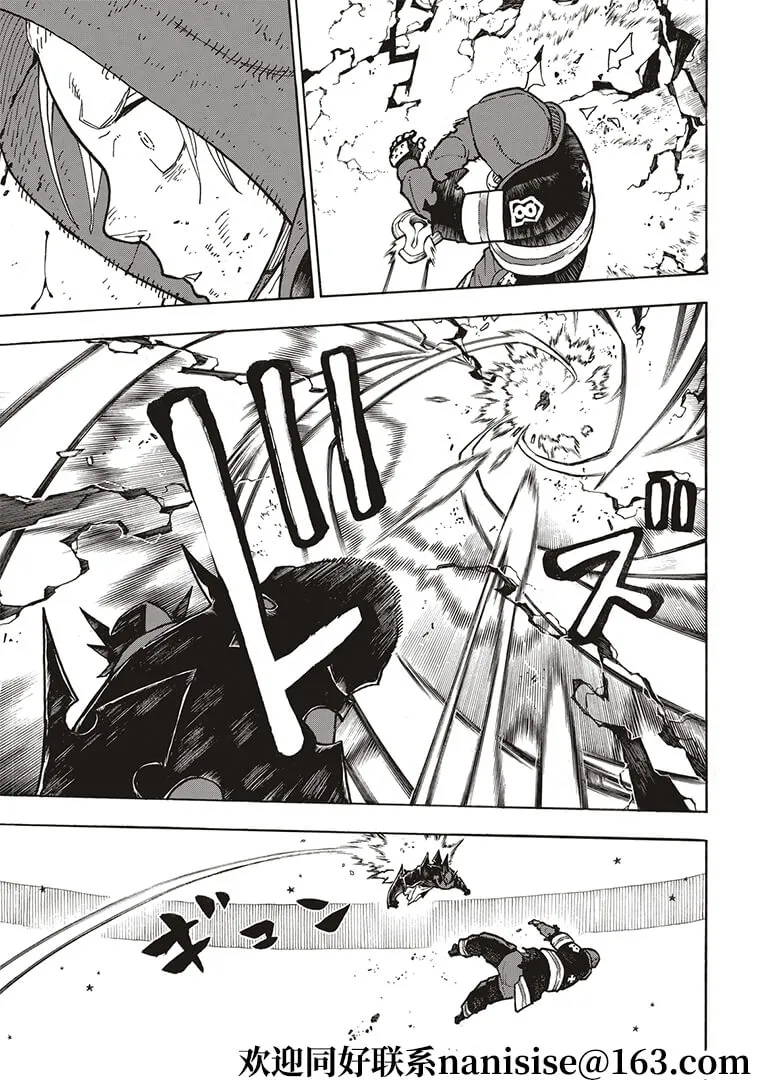 第266话 第7页